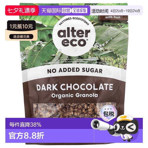 香港直邮Alter Eco,有机格兰诺拉麦片，黑巧克力味，8 盎司（227