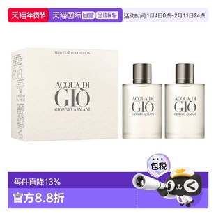 香港直邮Armani 阿玛尼 寄情男士淡香水30ml*2 新版正品