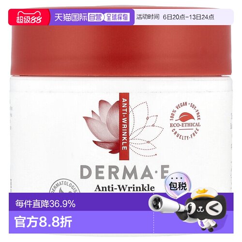 香港直邮Derma E德玛依维生素A面霜无麸质滋润补水保湿日常1正品