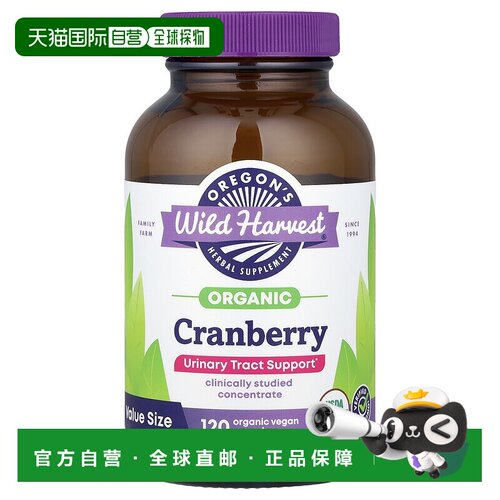 香港直邮Oregon's Wild Harvest,有机蔓越莓，120 粒有机全素胶囊