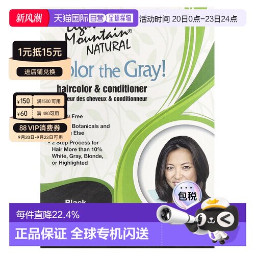 香港直邮Light Mountain染发剂灰色易上手自然时尚温和198g正品