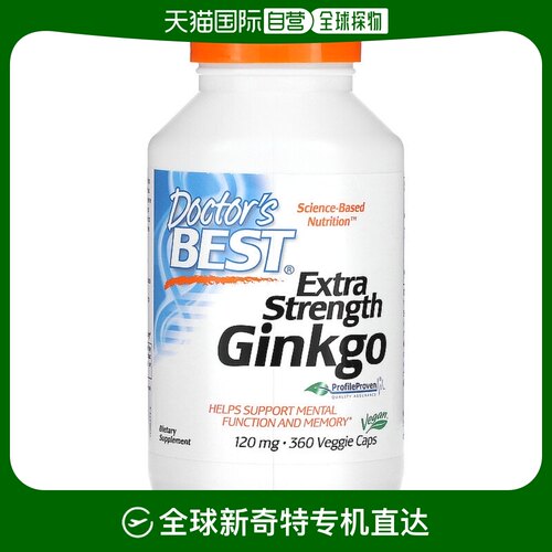 香港直邮香港直发Doctor'S Best金达威银杏树叶素食胶囊营养科学