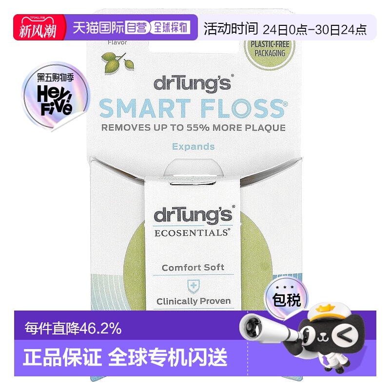 香港直邮Dr. Tung'S智能牙线清洁牙齿关注维护口腔健康日常实用