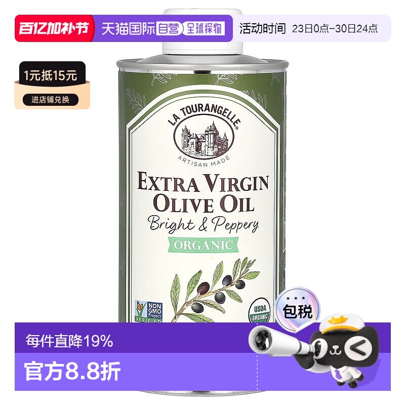 香港直发拉杜蓝乔初榨橄榄油不含麸质健康营养烹饪500ml