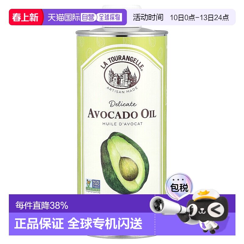 香港直发La Tourangelle拉杜蓝乔初榨鳄梨油橄榄油750ml食用油
