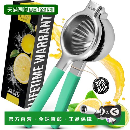 自营zulay kitchen不锈钢柠檬榨汁机 - 薄荷色 美国奥莱直发