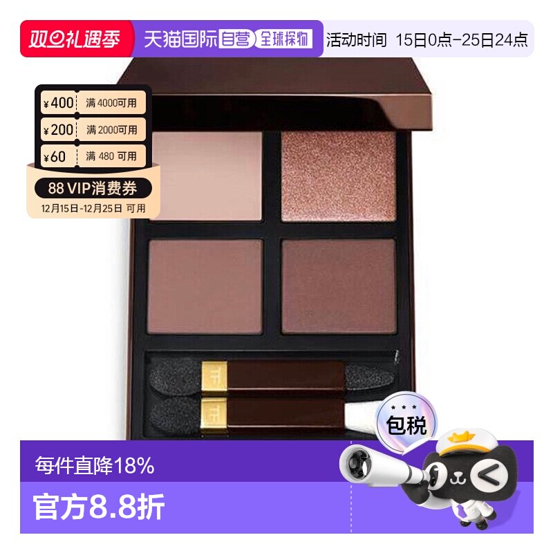 香港直邮TomFord汤姆福特TF四色眼影盘碎金盘幻魅经典6g/10g正品