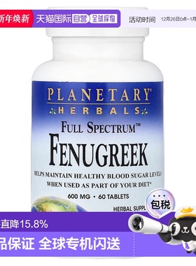 香港直邮Planetary Herbals,多面™，胡芦巴，600 毫克，60 片