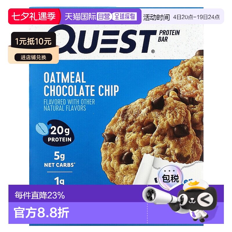 香港直邮Quest Nutrition蛋白棒燕麦巧克力片4 条每条 2.1乳清