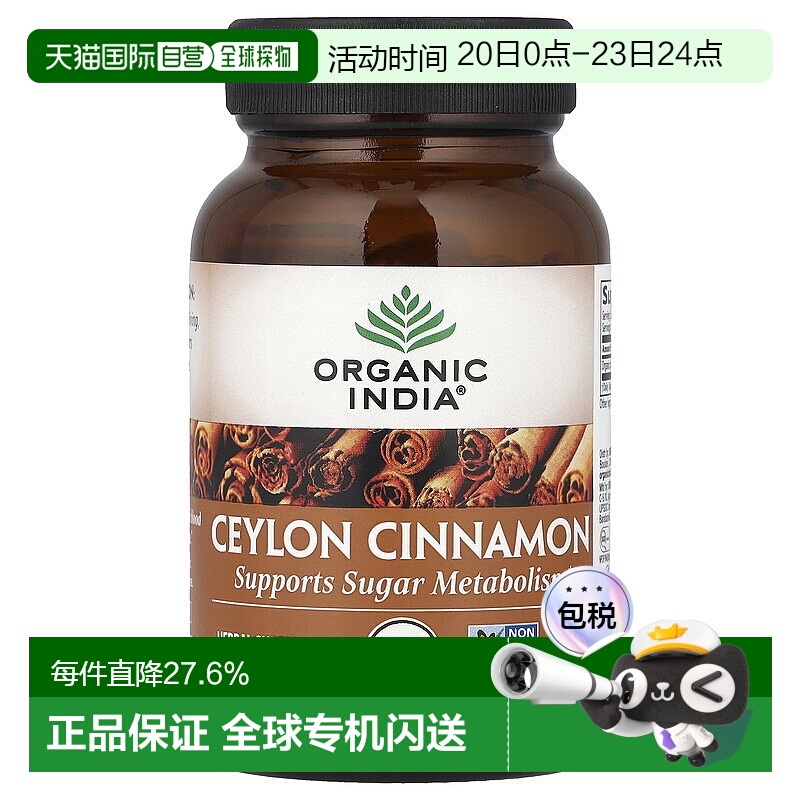 香港直发Organic India锡兰肉桂素食胶囊维持血糖健康有机90粒