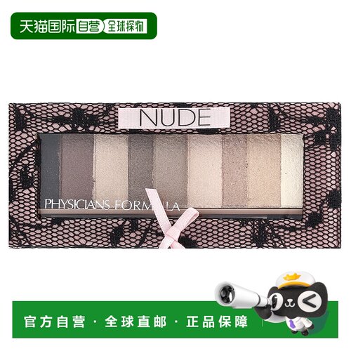 香港直邮Physicians Formula,Shimmer Strips，定制眼影和眼正品