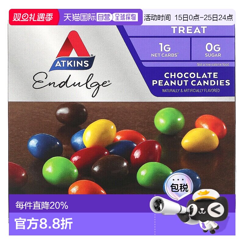 香港直发Atkins糖果健身运动营养巧克力花生蛋白棒170g