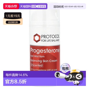 香港直发Protocol For Life Balance脂质体护肤霜黄体酮85g