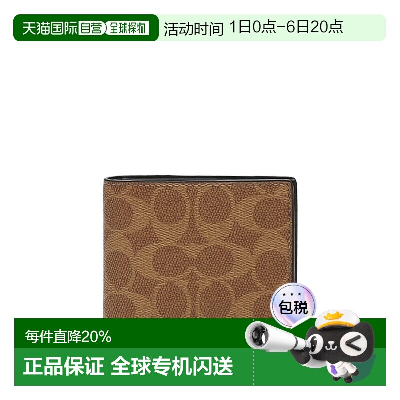 香港直邮COACH 奥莱款男士PVC钱包卡包 CY394