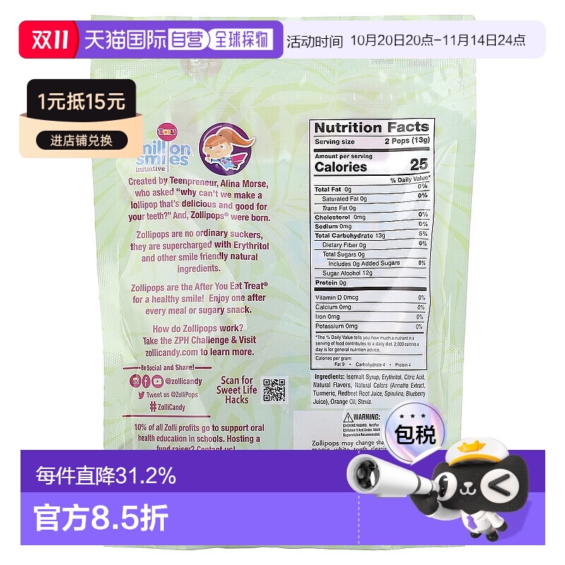 香港直发Zollipops洁牙棒棒糖热带水果味健康清洁牙齿149g祖莉