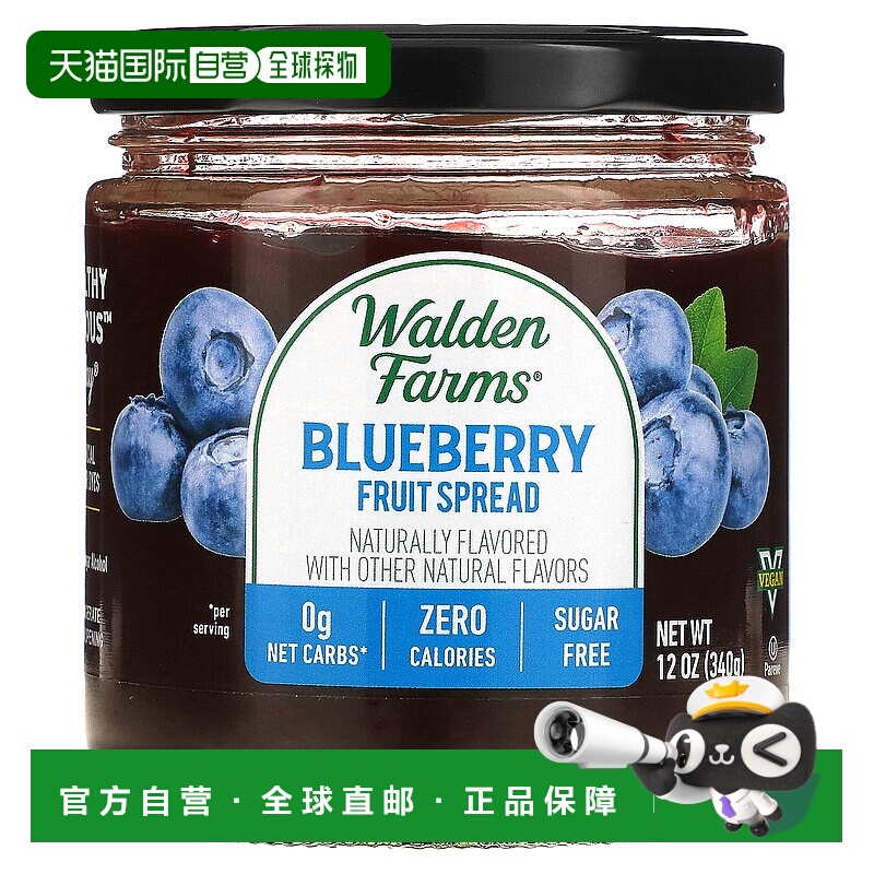 香港直发Walden Farms蓝莓果酱清香浓郁醇厚细腻酸甜清爽340g