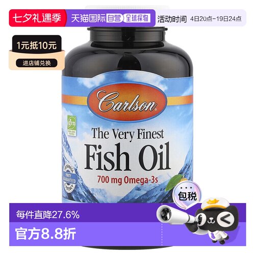 香港直发Carlson Labs康一生鱼油软胶囊橙味保持认知功能120粒