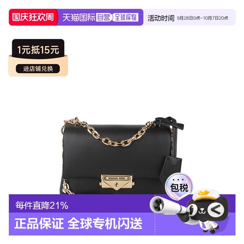 香港直邮Michael Kors  CECE小号纯色人造革女士包袋35F2G0EC5O
