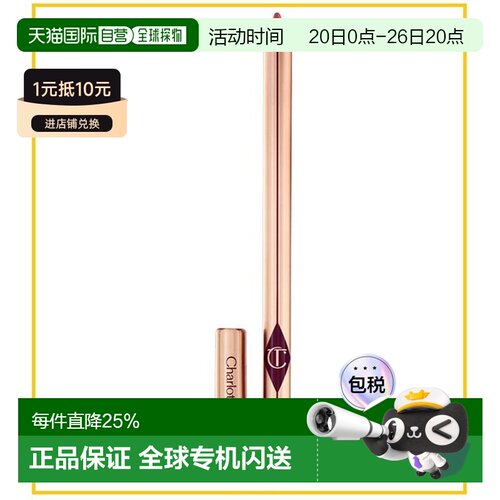 香港直邮CT 唇线笔PILLOW TALK MEDIUM 1.2g正品