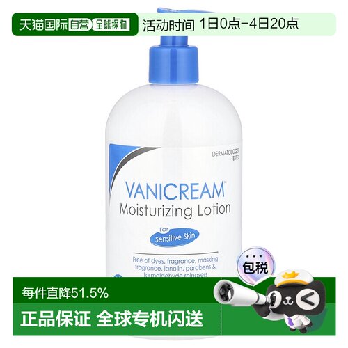 香港直邮Vanicream儿童保湿乳液适用于敏感身体乳453g正品修护