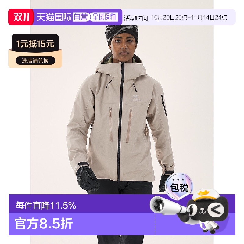 1h可退 加拿大直邮始祖鸟ALPHA SV JACKET 女士冲锋衣高强度户外
