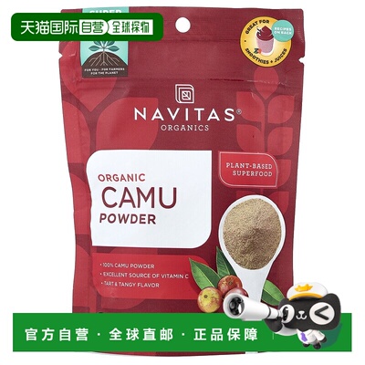 香港直邮Navitas Organics,有机果粉，3 盎司（85 克）