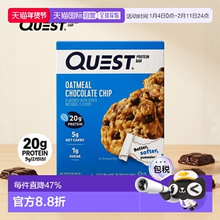香港直邮Quest Nutrition蛋白棒燕麦巧克力片4 条每条 2.1乳清