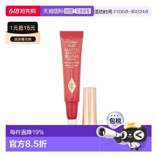 香港直邮CT 液体腮红笔#Pillow talk dream pop 12ml正品