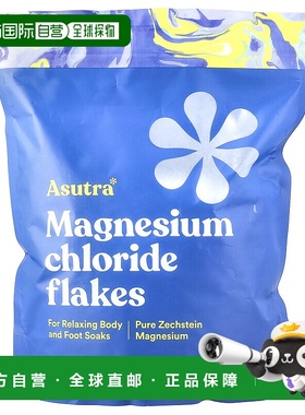 香港直邮Asutra,将疼痛泡走，足浴沐浴镁片，2磅（907克）正品
