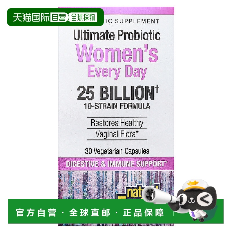 香港直邮Natural Factors,益生菌女性日常,250 亿,30 粒素食胶