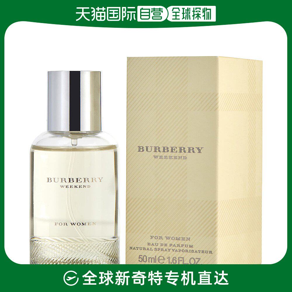 美国直邮Burberry博柏利周末女士淡香水EDT柑橘香调留香诱惑50ml