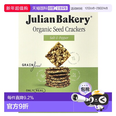 香港直邮Julian Bakery,Paleo Thin® 饼干，有机盐和胡椒，4 盎司