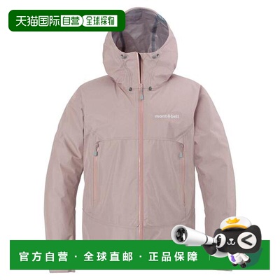 自营 montbell雨舞者GTX防水轻量冲锋衣男女1128729/30户外外套