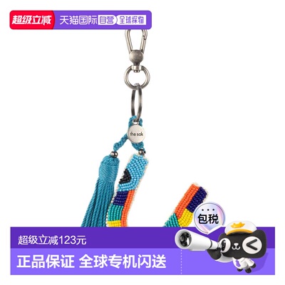 自营the sakYarnicharmz Dangle - alphabet letters - u 美国奥