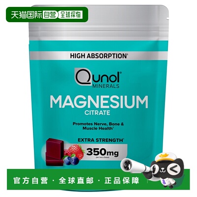 香港直邮Qunol,柠檬酸镁，什锦浆果味，90 片软咀嚼片（每片 175