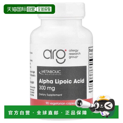 香港直邮Metabolic Maintenance,α-硫辛酸，300 毫克，100 粒胶