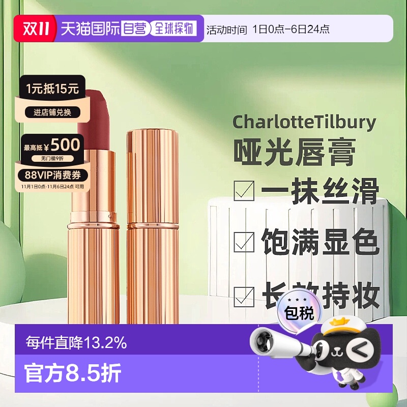 香港直邮 CT哑光雾感唇膏枕边话吻痕口红持久显色新款正品