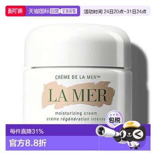 香港直邮la mer海蓝之谜经典面霜小样深层滋润补水60ML正品