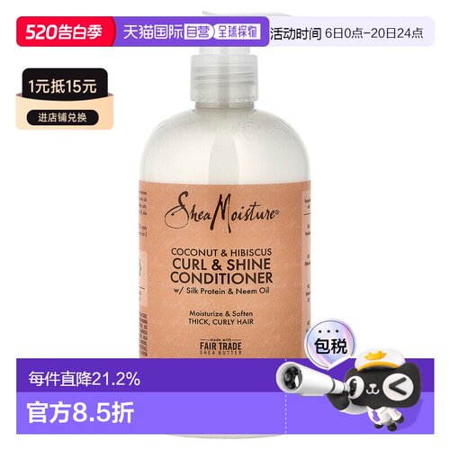 香港直邮Shea Moisture卷发润泽护发素柔顺滋润含椰子含油384ml