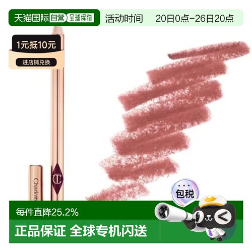 香港直邮CT 唇线笔 pillow talk正品