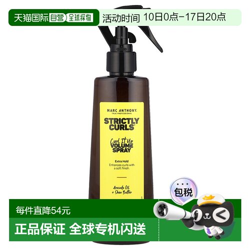 香港直邮Marc Anthony,Strictly Curls®，卷发浓密喷雾，6.7正品