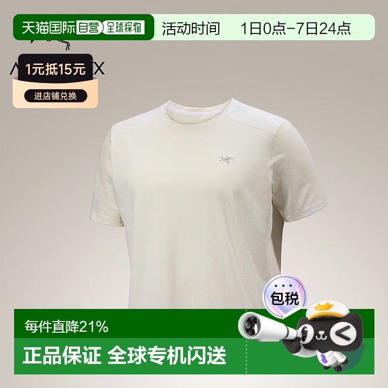 加拿大直邮始祖鸟Cormac男款舒适速干透气户外圆领短袖T恤