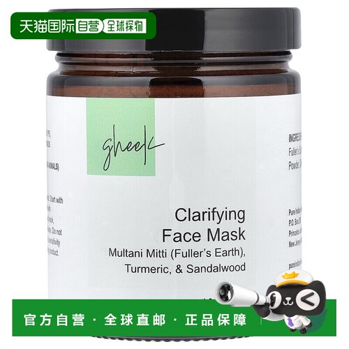 香港直邮Pure Indian Foods,Ayupur，面部美容面膜，4.5 盎正品