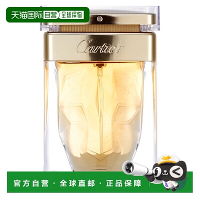 香港直邮Cartier 卡地亚 美洲豹浓香50ml正品