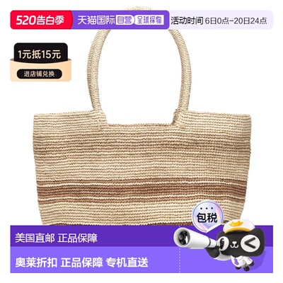 自营Mar Y Sol Piper Raffia Tote - Brown 编织包美国直发奥莱