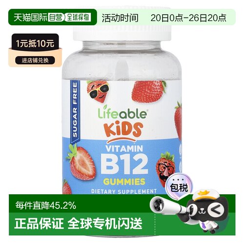 香港直邮Lifeable,儿童维生素 B12 软糖，天然草莓，500 微克，60