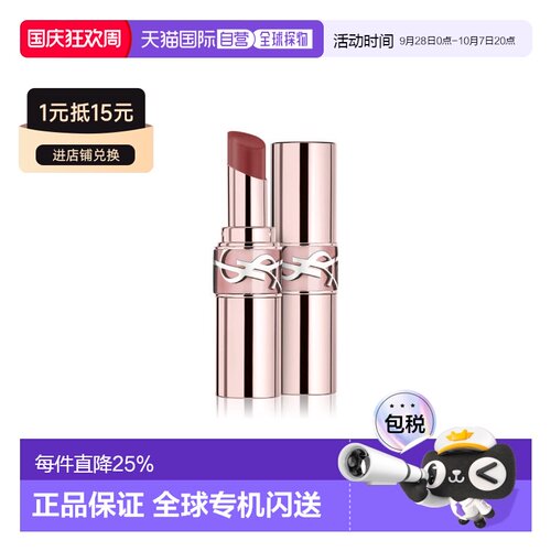 香港直邮YSL 圣罗兰 粉银圆管口红#7B正品