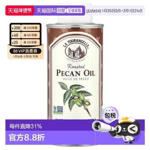 香港直发la tourangelle烤美洲山核桃油250ml调料