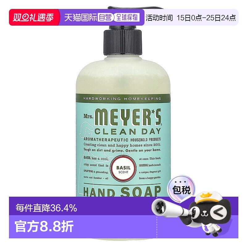 香港直邮Mrs. Meyer'S Clean Day梅耶太太洗手液温和清洁370正品