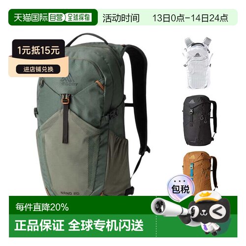 美国直邮GREGORY格里高利 NANO蜂鸟 轻便户外徒步登山包双肩背包